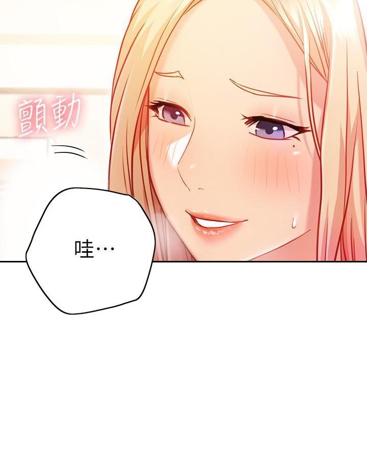 《开心瑜伽社》第21话 第52页