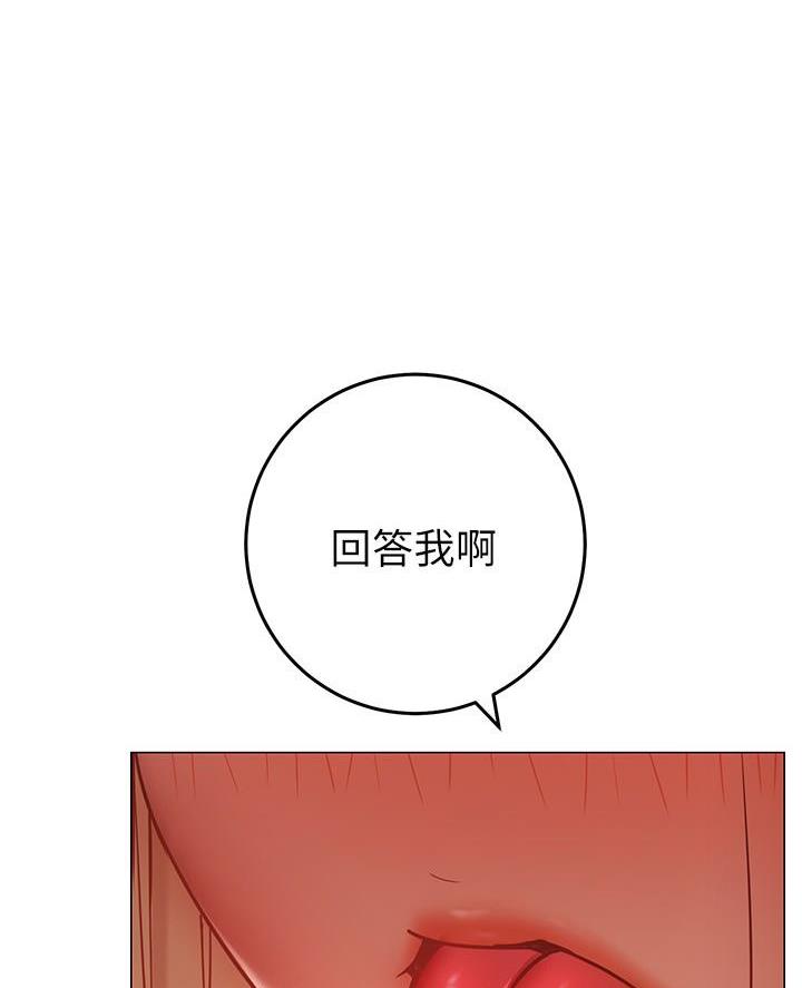 《开心瑜伽社》第21话 第54页