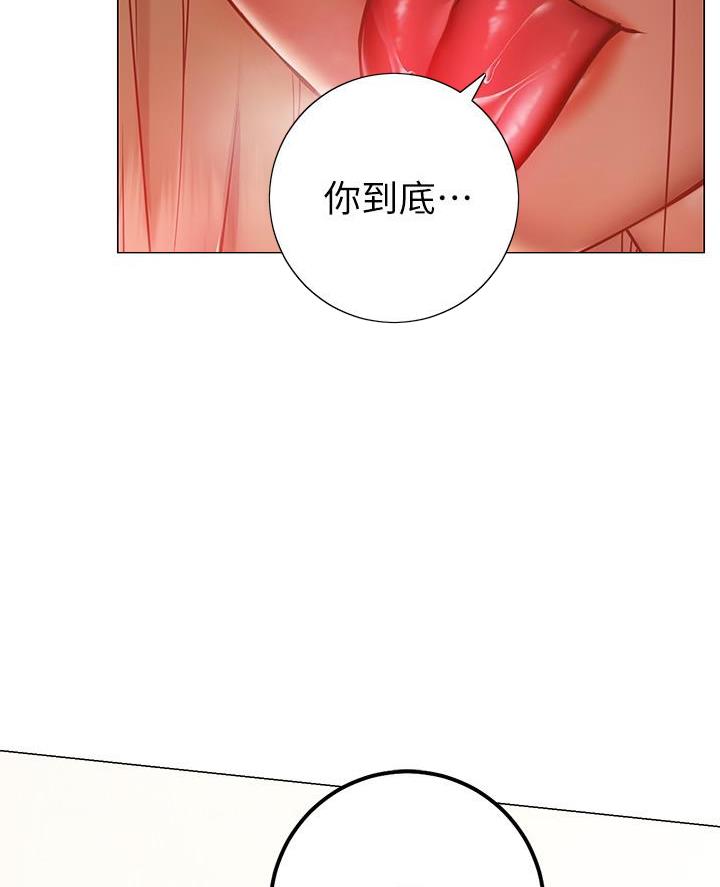《开心瑜伽社》第21话 第55页