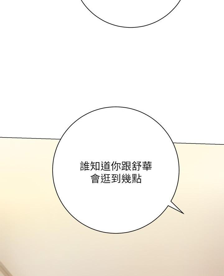 《开心瑜伽社》第21话 第5页