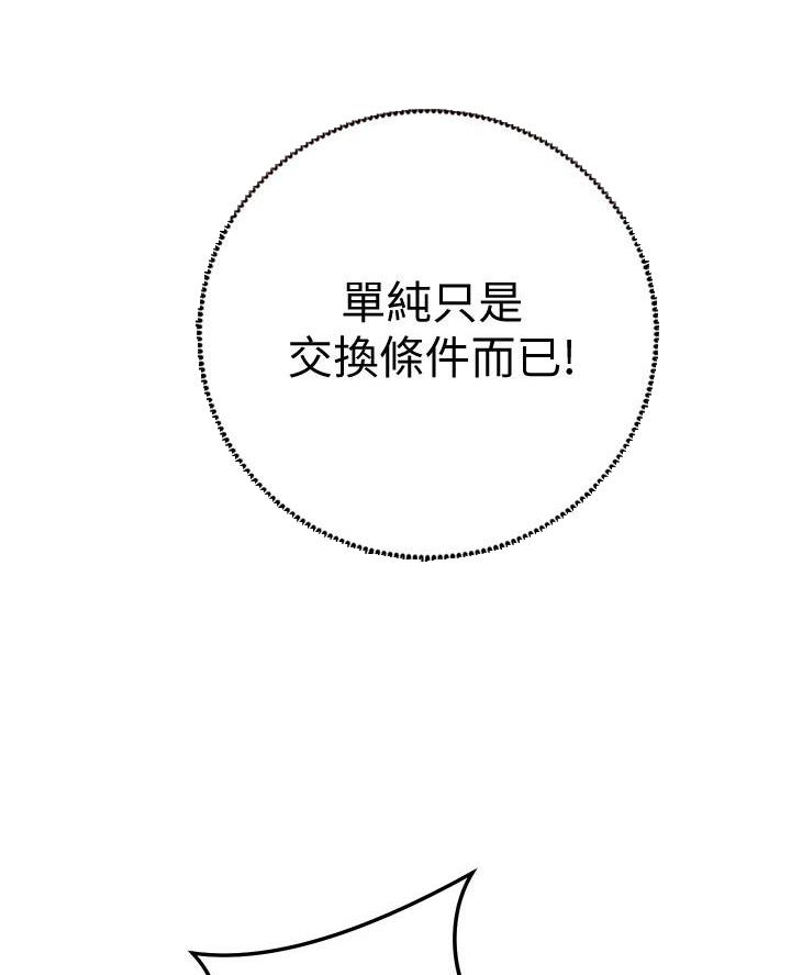 《开心瑜伽社》第21话 第60页