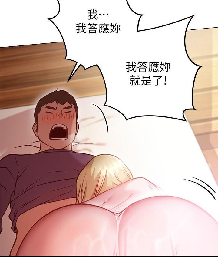《开心瑜伽社》第21话 第61页