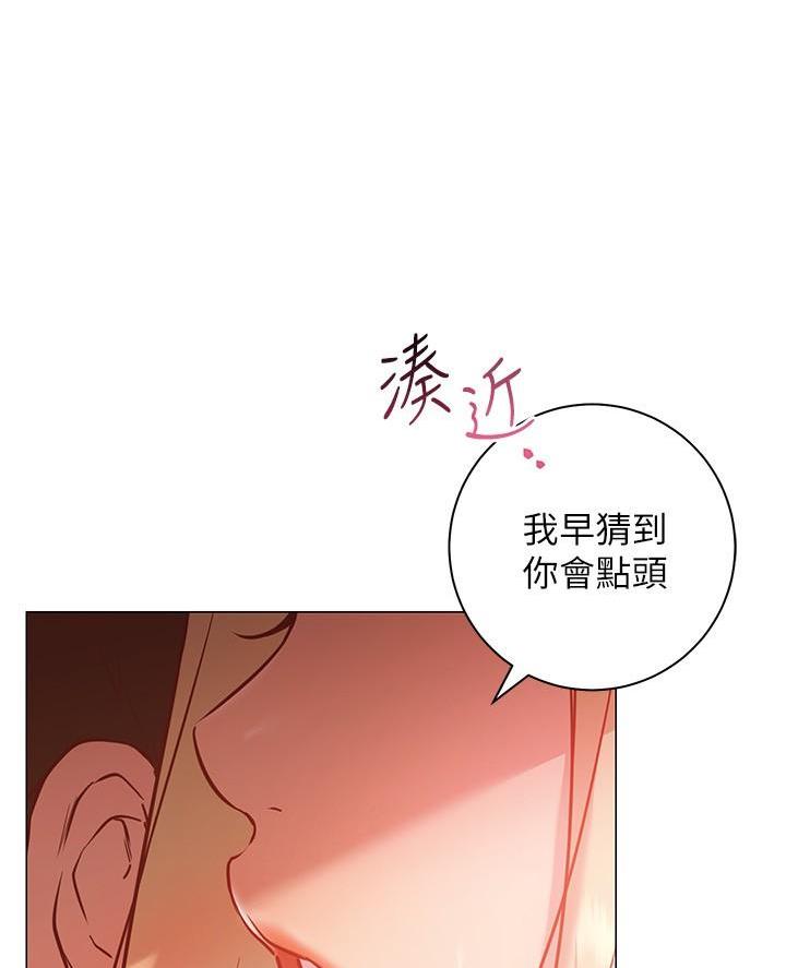 《开心瑜伽社》第21话 第62页