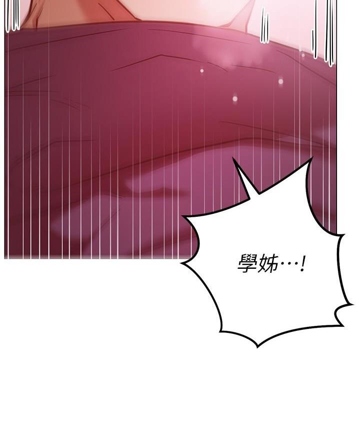 《开心瑜伽社》第21话 第66页