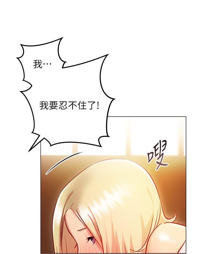 《开心瑜伽社》第21话 第67页