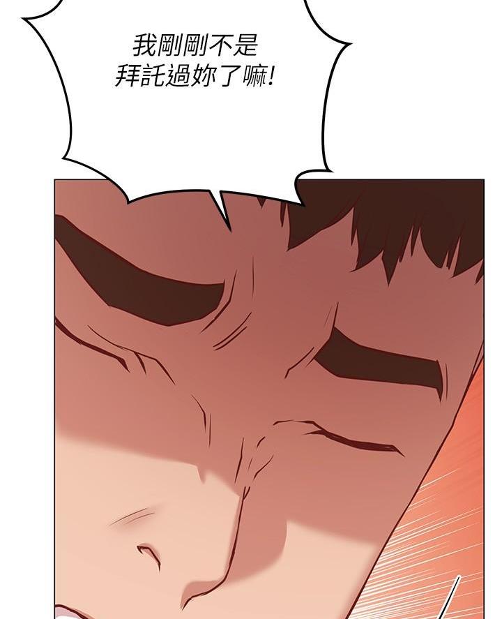 《开心瑜伽社》第21话 第8页