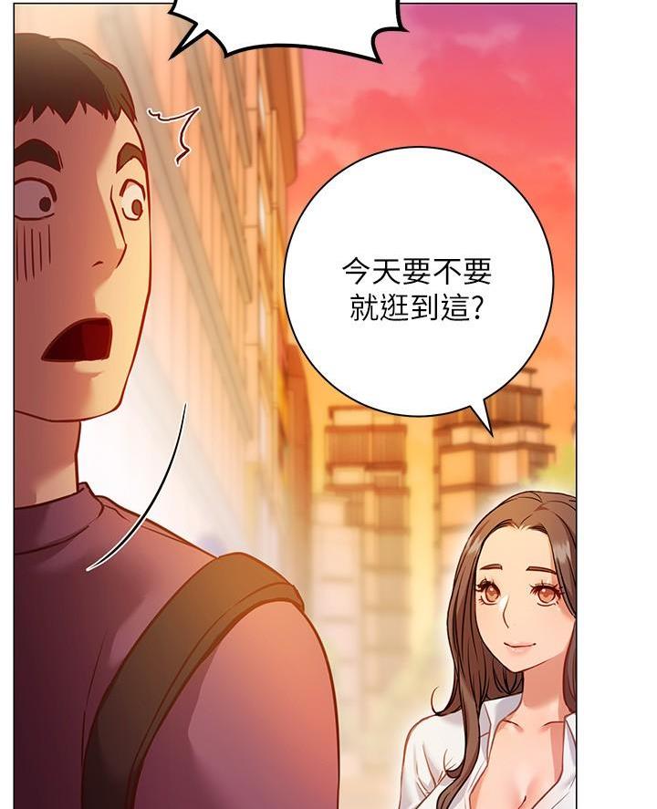 《开心瑜伽社》第20话 第10页