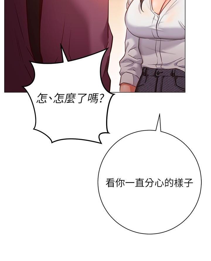 《开心瑜伽社》第20话 第11页