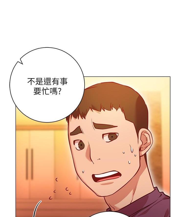 《开心瑜伽社》第20话 第12页