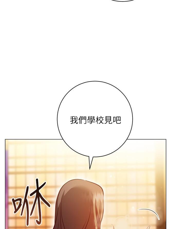 《开心瑜伽社》第20话 第17页