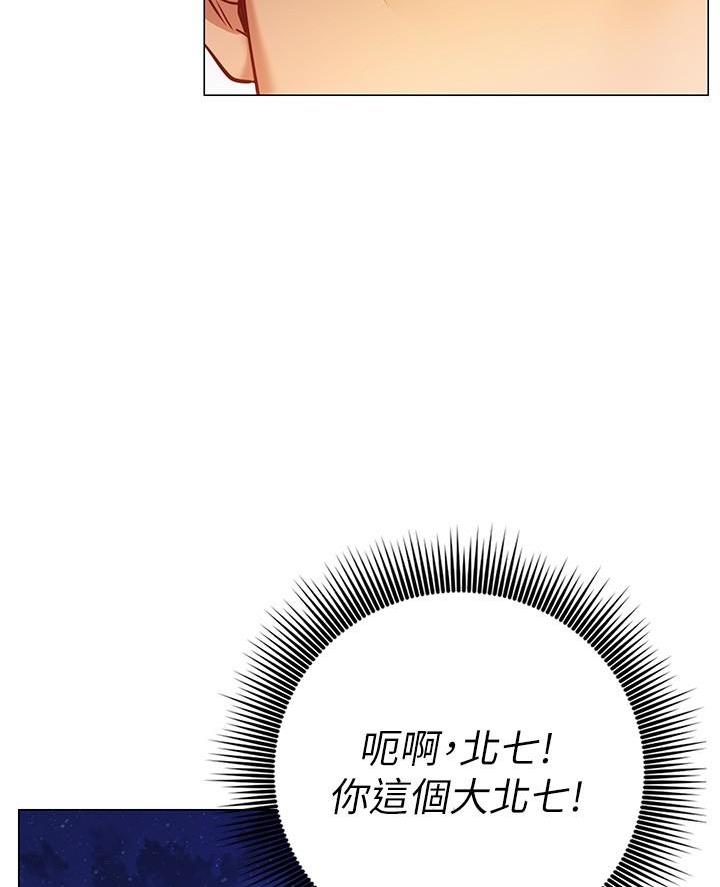 《开心瑜伽社》第20话 第22页