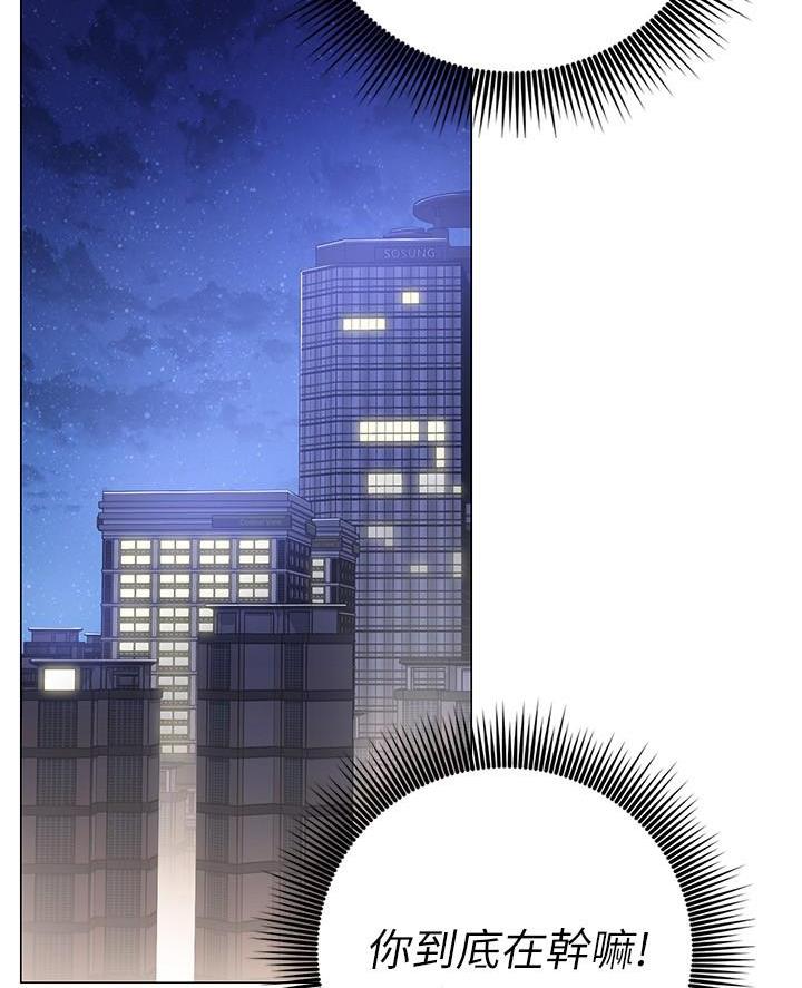 《开心瑜伽社》第20话 第23页