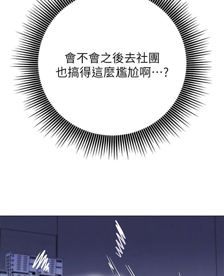 《开心瑜伽社》第20话 第26页