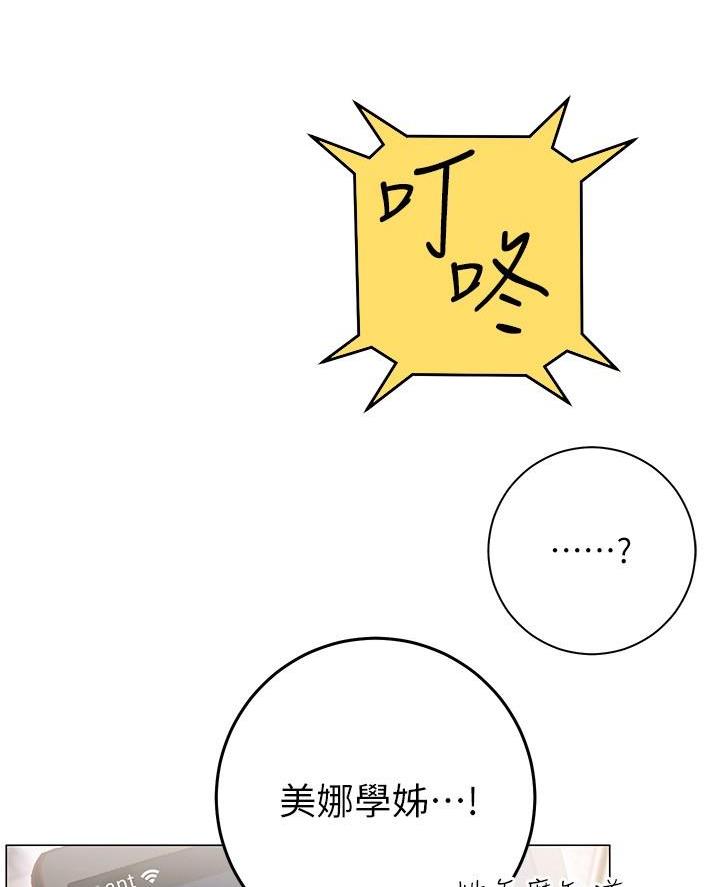 《开心瑜伽社》第20话 第28页