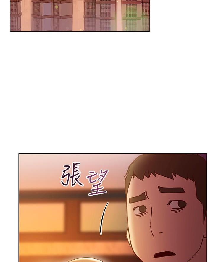 《开心瑜伽社》第20话 第2页