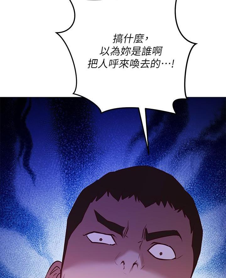 《开心瑜伽社》第20话 第31页
