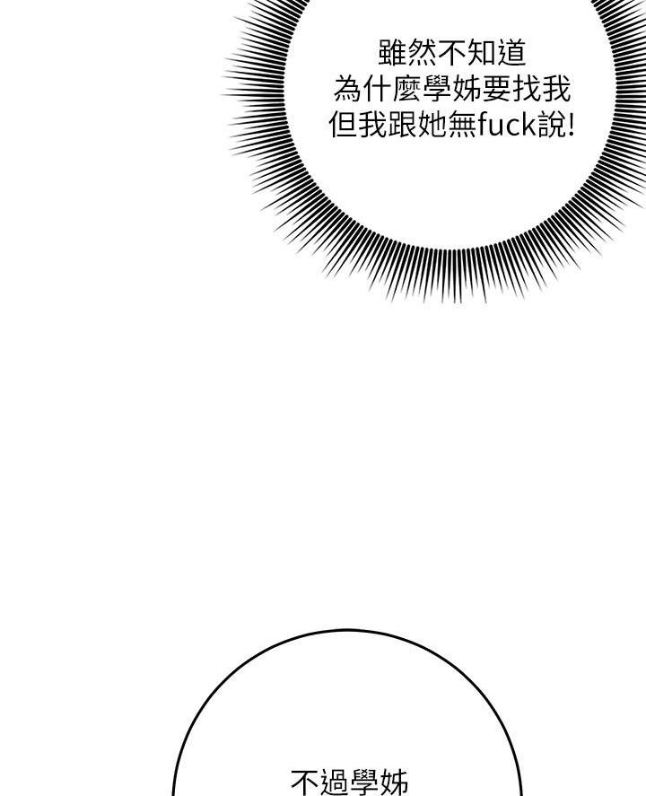 《开心瑜伽社》第20话 第33页