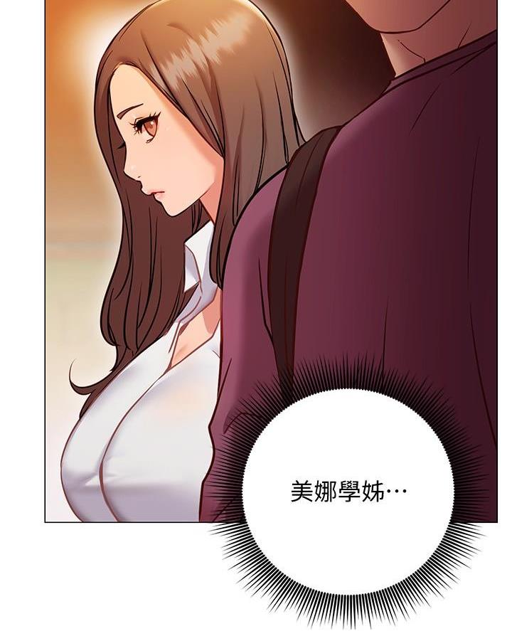 《开心瑜伽社》第20话 第3页