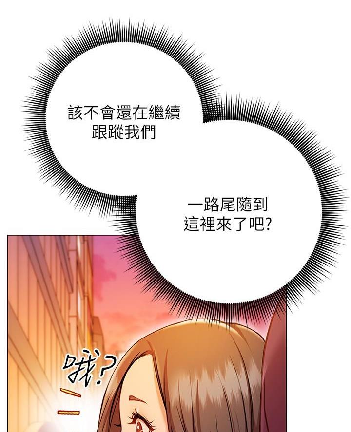 《开心瑜伽社》第20话 第4页