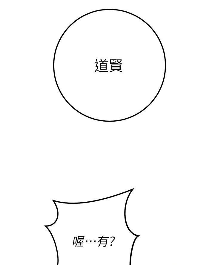 《开心瑜伽社》第20话 第9页