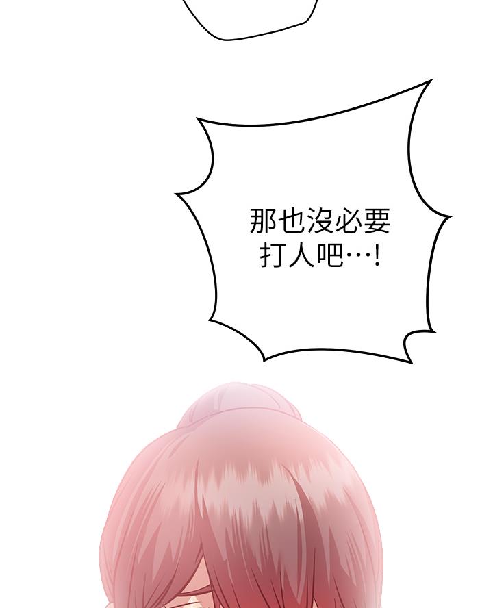 《开心瑜伽社》第17话 第14页