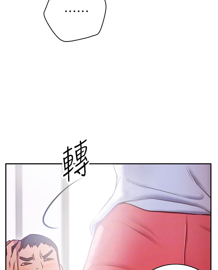 《开心瑜伽社》第17话 第16页