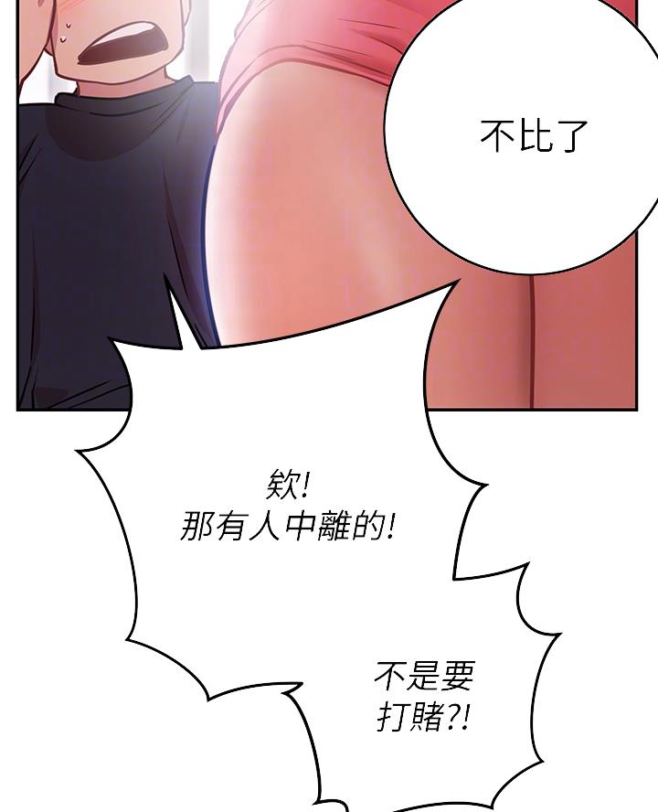 《开心瑜伽社》第17话 第17页