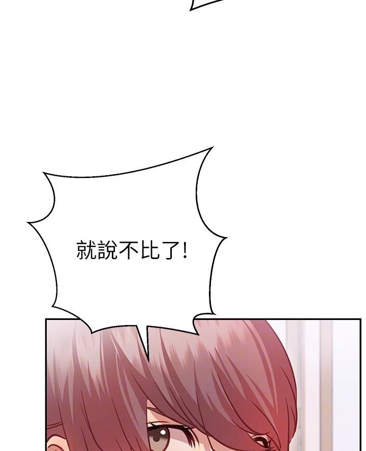 《开心瑜伽社》第17话 第18页