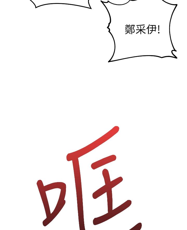《开心瑜伽社》第17话 第20页