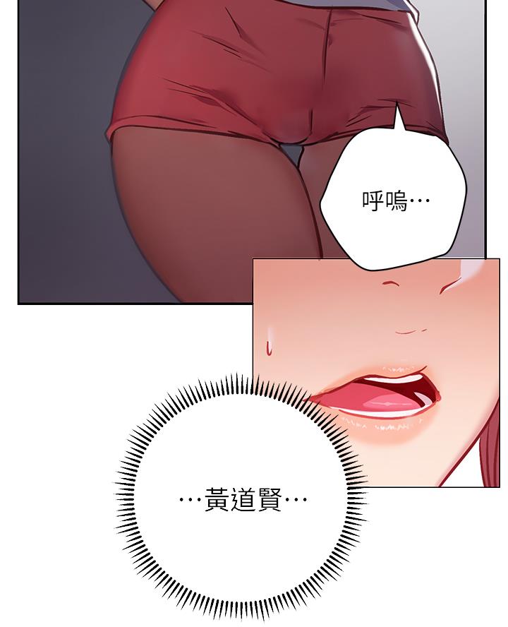 《开心瑜伽社》第17话 第24页