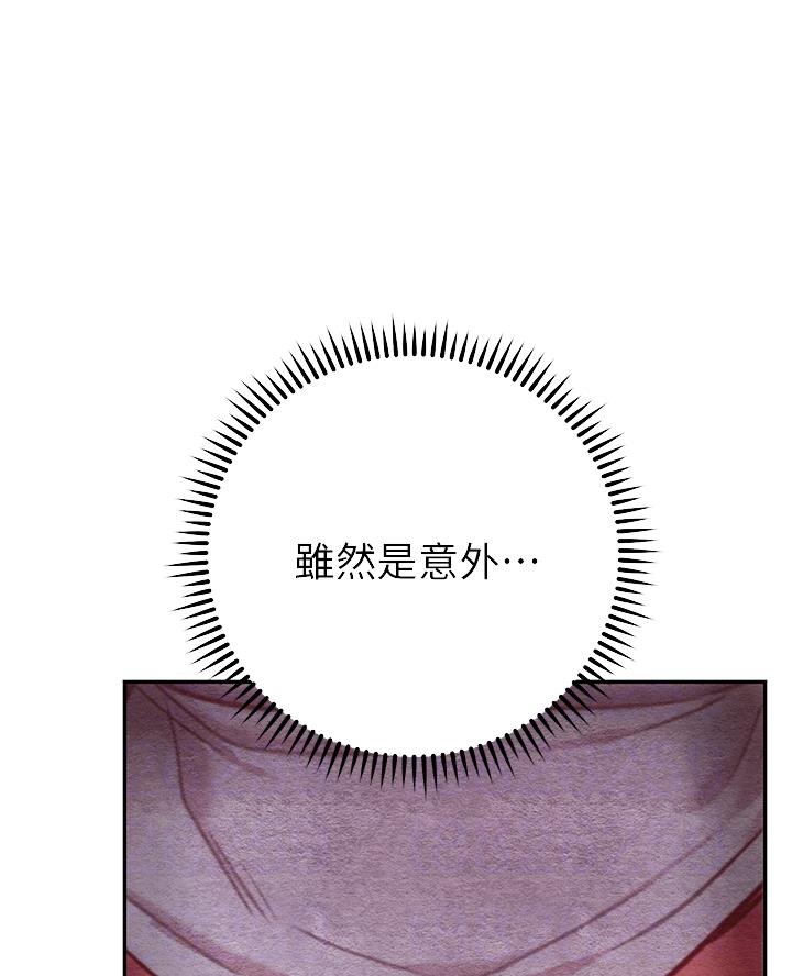 《开心瑜伽社》第17话 第25页