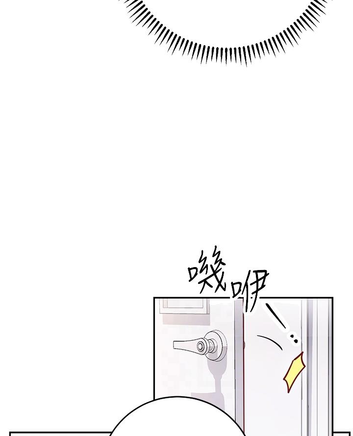 《开心瑜伽社》第17话 第35页