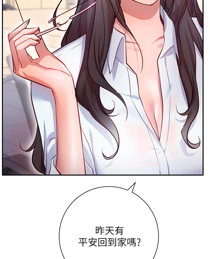 《开心瑜伽社》第17话 第39页