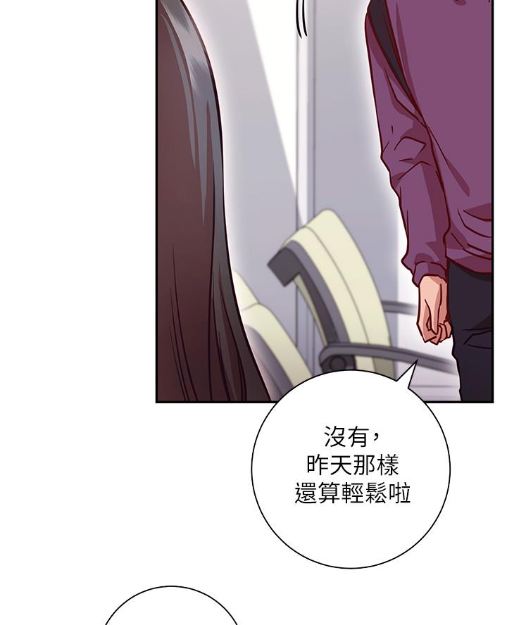 《开心瑜伽社》第17话 第41页