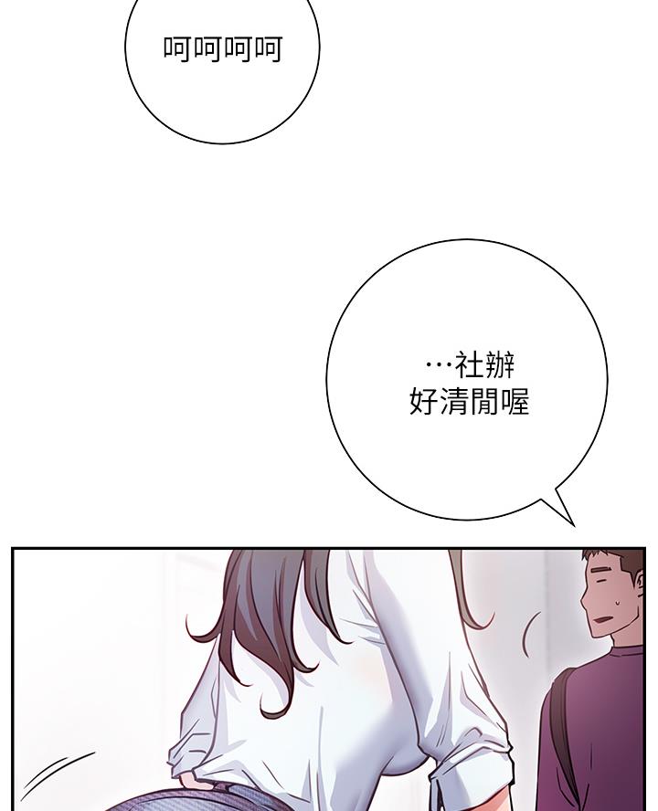 《开心瑜伽社》第17话 第42页