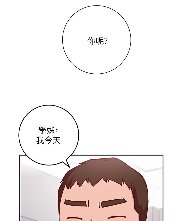 《开心瑜伽社》第17话 第44页