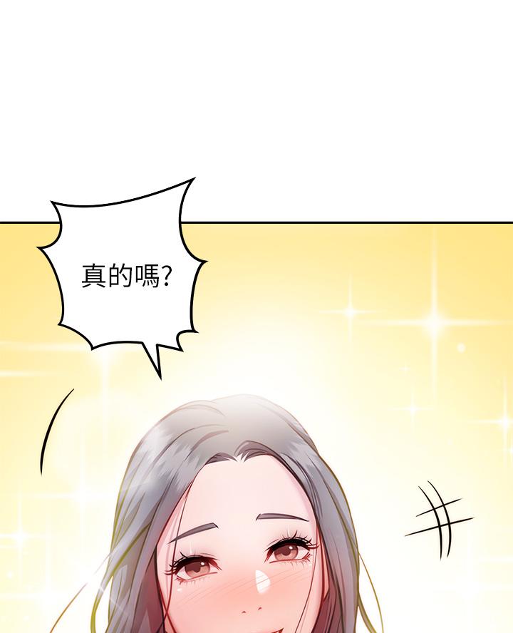 《开心瑜伽社》第17话 第46页