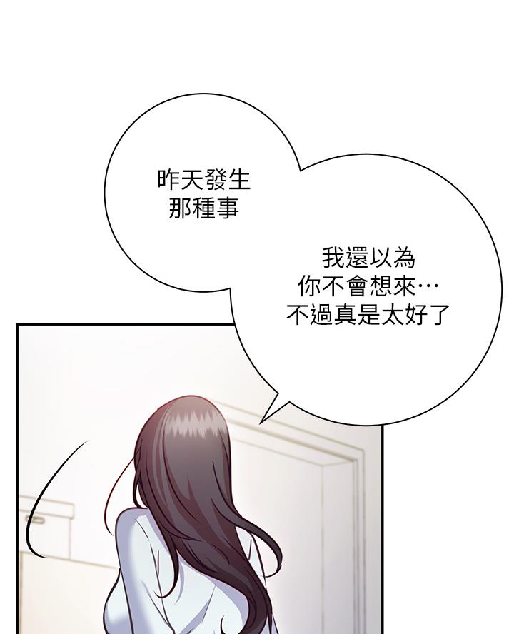 《开心瑜伽社》第17话 第49页