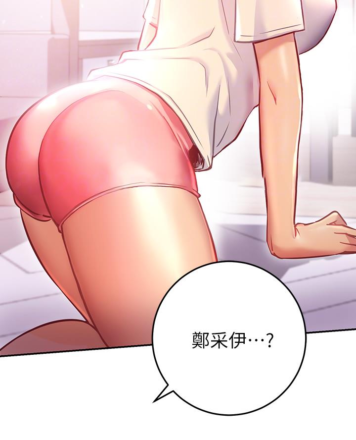 《开心瑜伽社》第17话 第4页