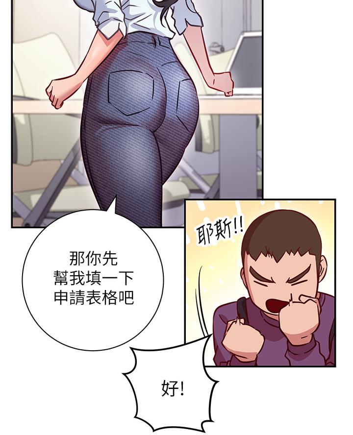 《开心瑜伽社》第17话 第50页
