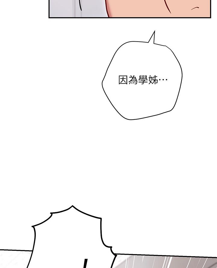 《开心瑜伽社》第17话 第52页