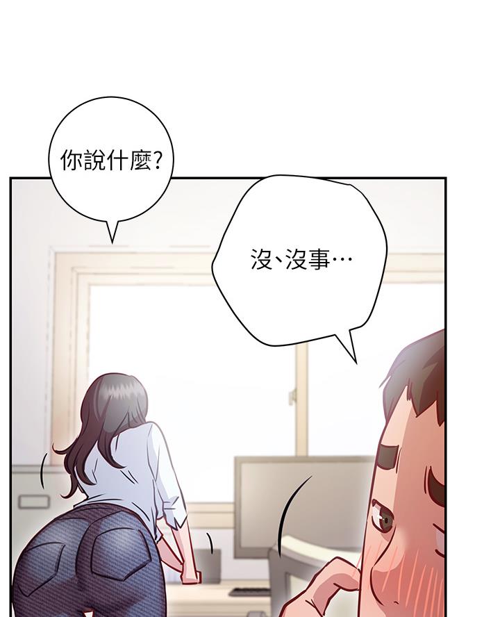 《开心瑜伽社》第17话 第55页