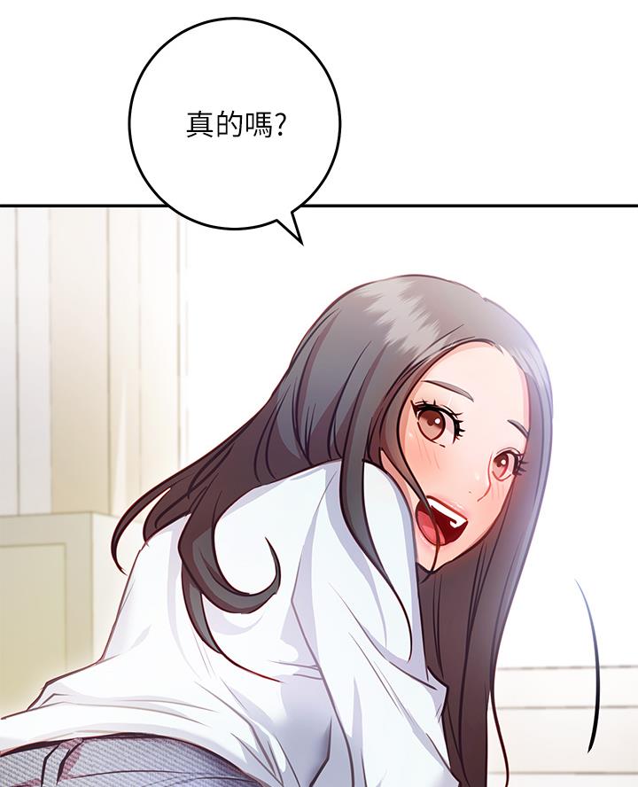 《开心瑜伽社》第17话 第57页