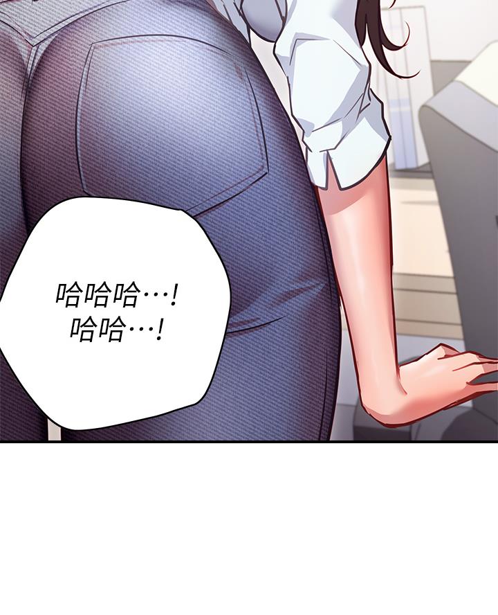 《开心瑜伽社》第17话 第58页