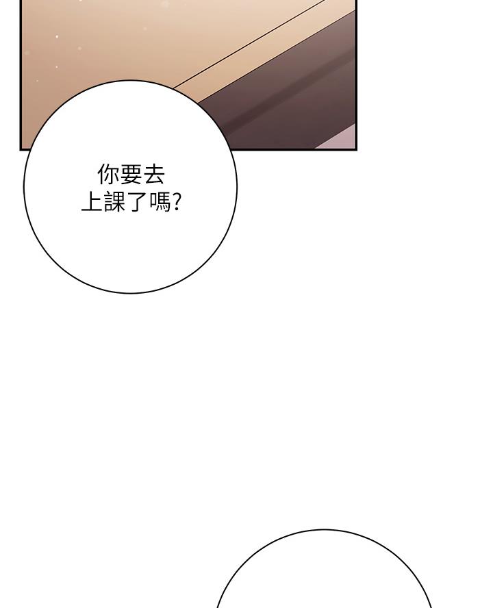 《开心瑜伽社》第17话 第60页