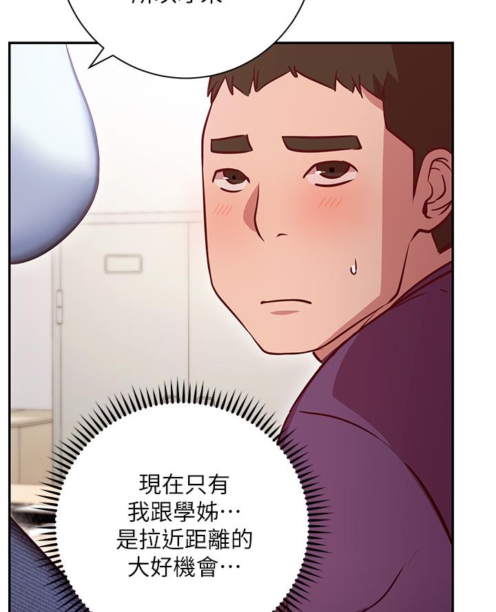 《开心瑜伽社》第17话 第63页