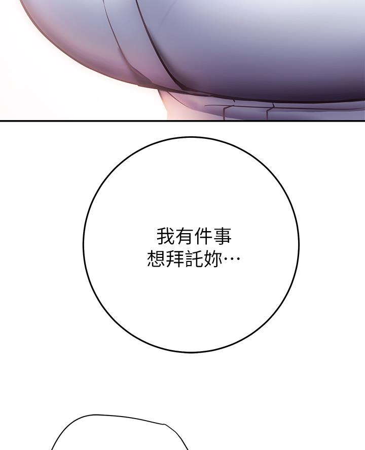 《开心瑜伽社》第17话 第68页