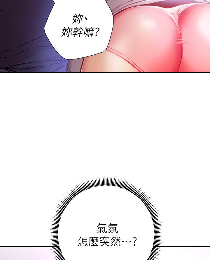 《开心瑜伽社》第17话 第6页