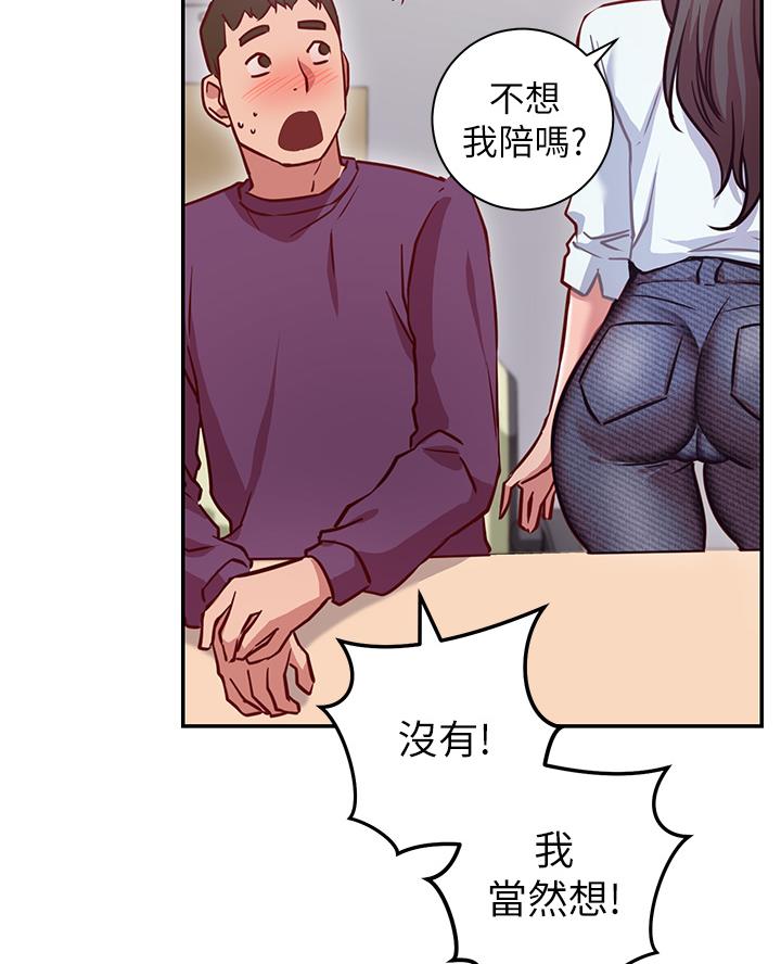 《开心瑜伽社》第17话 第72页