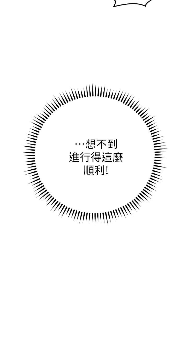《开心瑜伽社》第17话 第73页